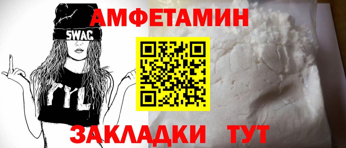 АМФЕТАМИН 98%  Вход с VPN  Amphetamine  Гудермес 
