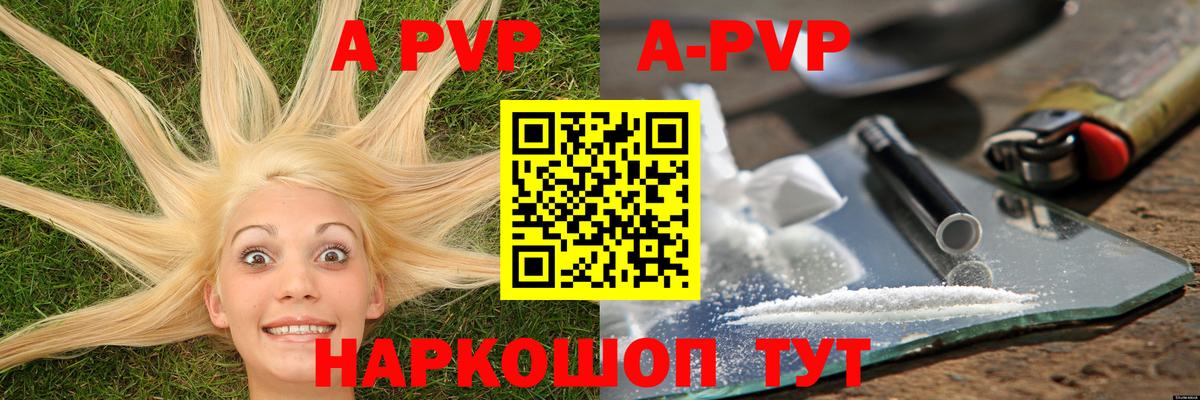 Гудермес  A PVP Соль  Альфа ПВП VHQ  дарнет шоп  А ПВП крисы CK  Вход с VPN 