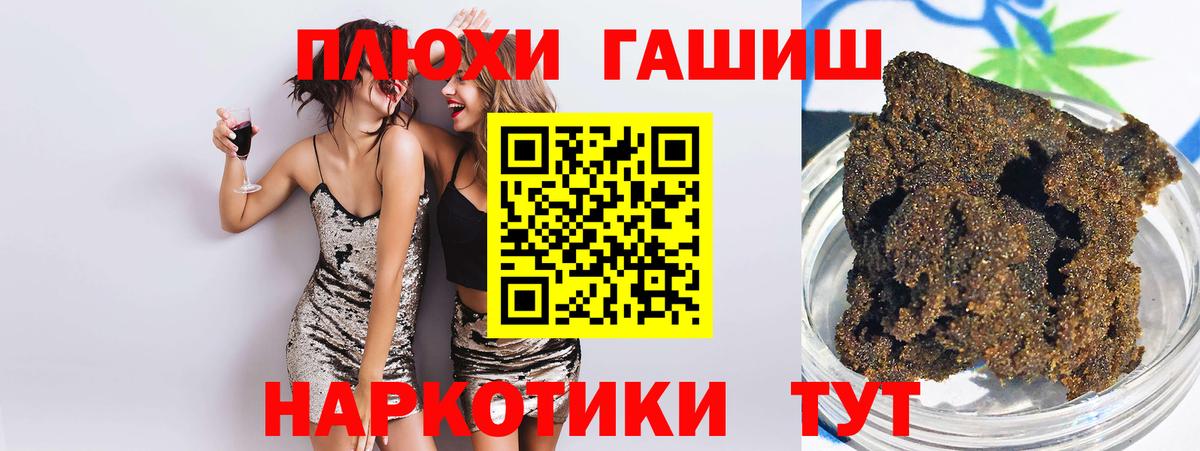Гашиш  ГАШИШ Cannabis  Вход с VPN  Гудермес  Гашиш hashish 