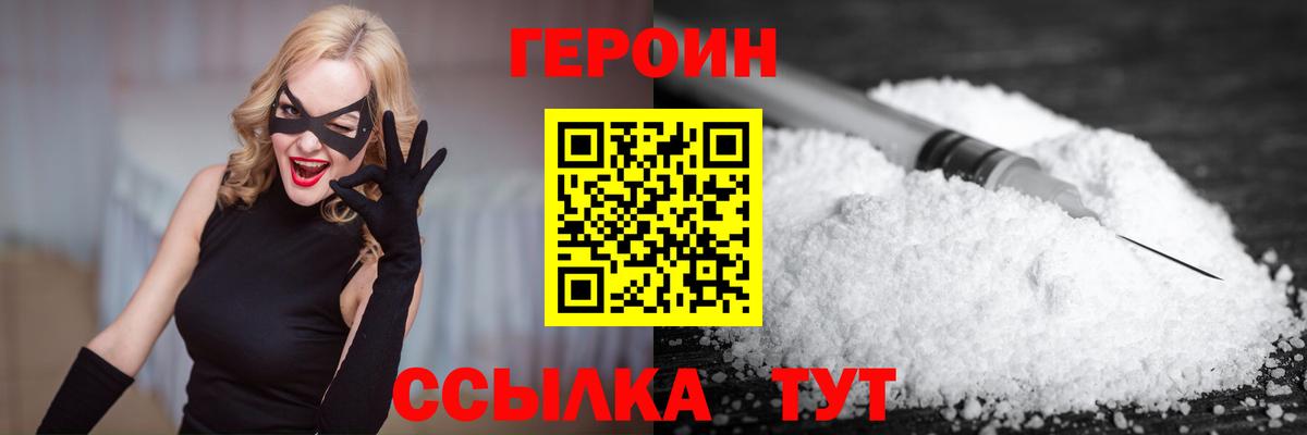 ГЕРОИН гречка  Вход с VPN  Гудермес 