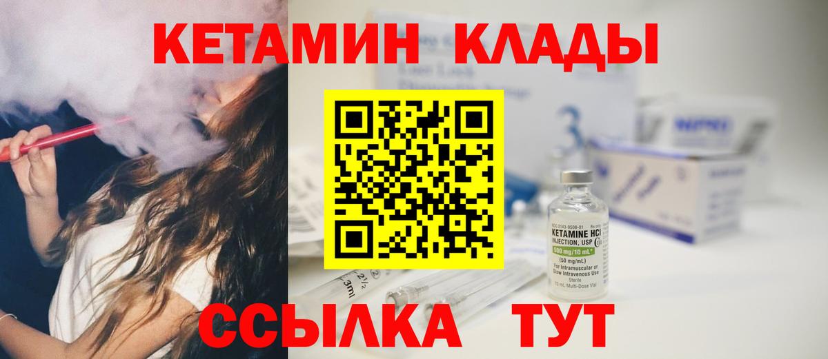 Гудермес  КЕТАМИН VHQ  Вход с VPN 