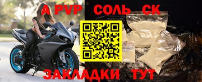 спайс Белореченск