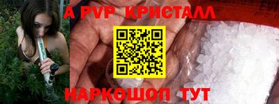спайс Белореченск