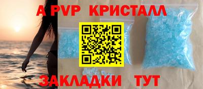 спайс Белореченск