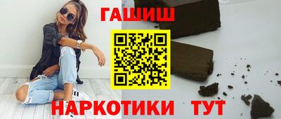 гашишное масло Белорецк