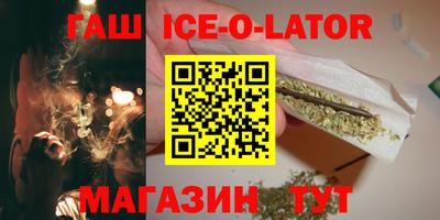 гашишное масло Белорецк