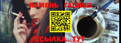 гашишное масло Белорецк