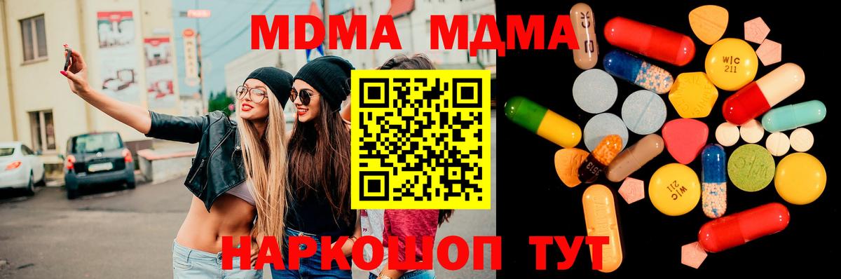 MDMA crystal  Вход с VPN  МДМА crystal  Гудермес 