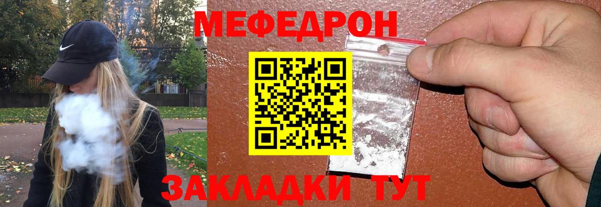 Меф Гудермес