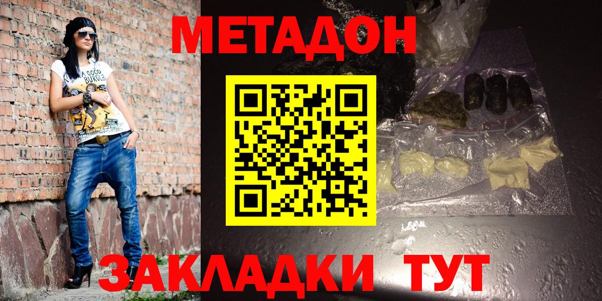 Метадон methadone  МЕТАДОН methadone  Гудермес  мега онион  Вход с VPN 