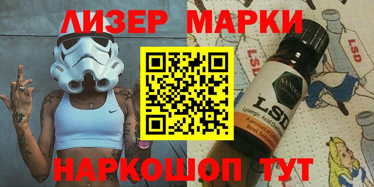 Марки NBOMe 1,5мг Гудермес