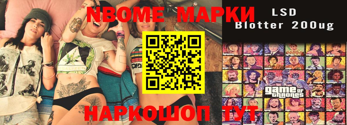 Марки N-bome 1500мкг  Вход с VPN  Марки 25I-NBOMe  Гудермес 